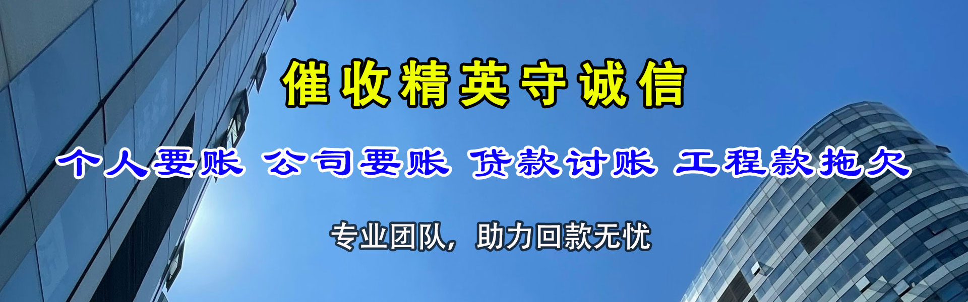 都匀催收公司