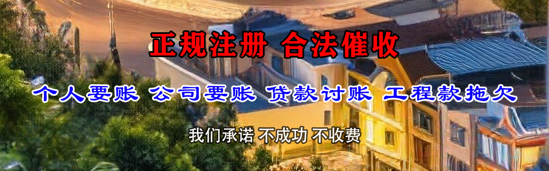 都匀要债公司